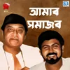 About Amar Xomajor Song